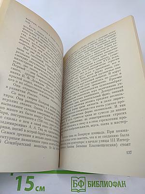 По городам Залесья