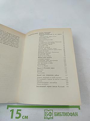 По городам Залесья