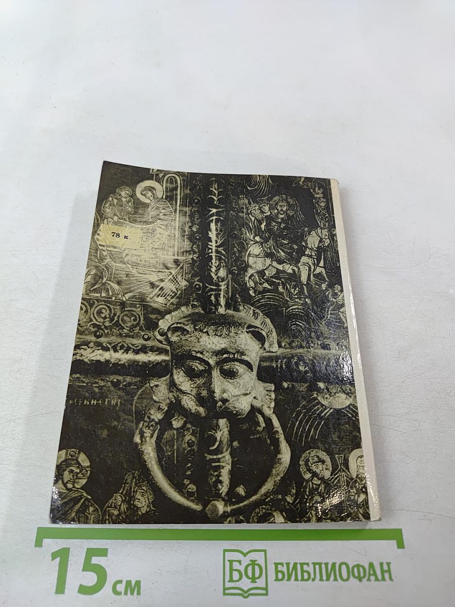 По городам Залесья