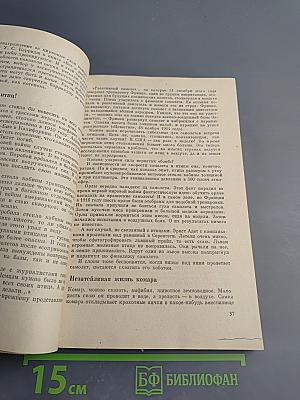 Причуды природы