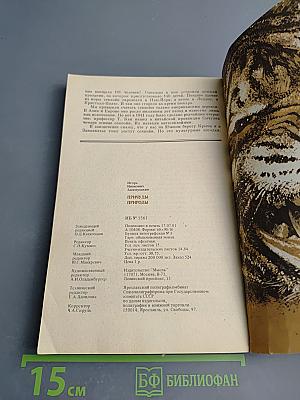 Причуды природы