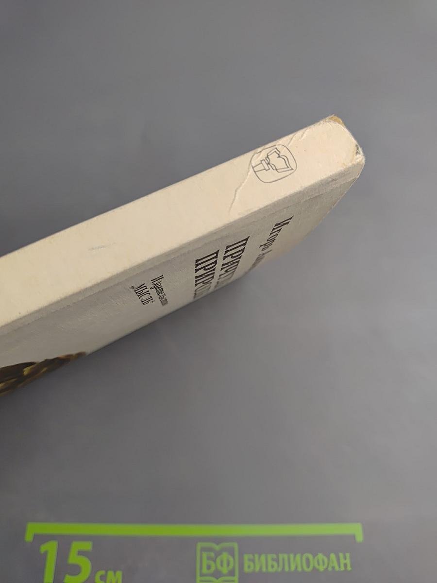 Причуды природы