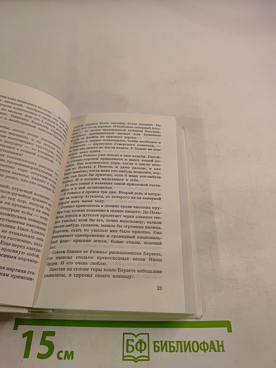 Собрание сочинений. Том 3