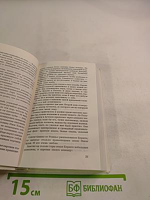 Собрание сочинений. Том 3