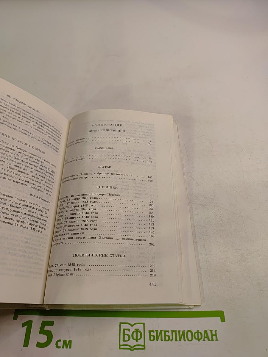 Собрание сочинений. Том 3