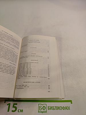 Собрание сочинений. Том 3