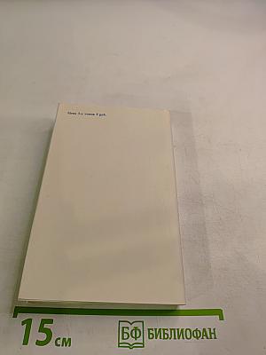 Собрание сочинений. Том 3