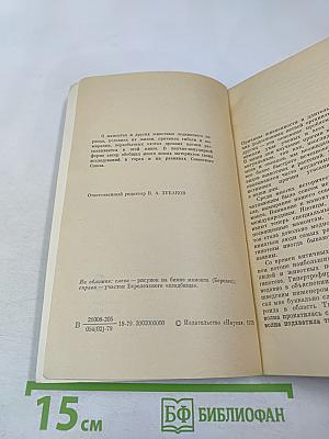 Почему вымерли мамонты