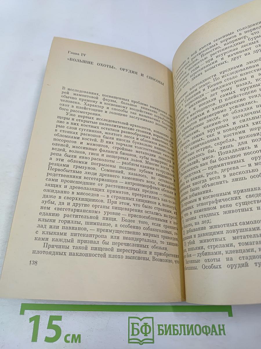 Почему вымерли мамонты