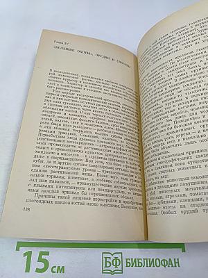 Почему вымерли мамонты