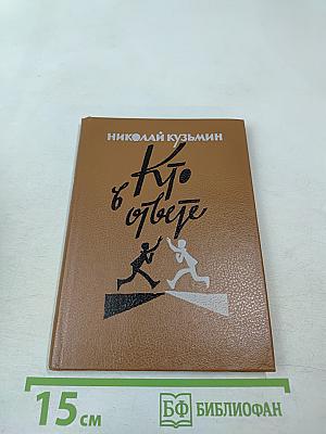 Кто в ответе