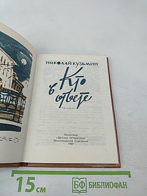 Кто в ответе