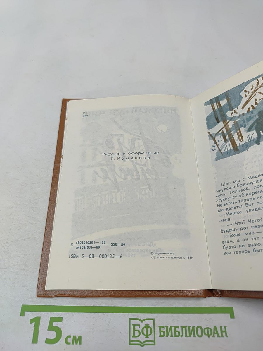 Кто в ответе