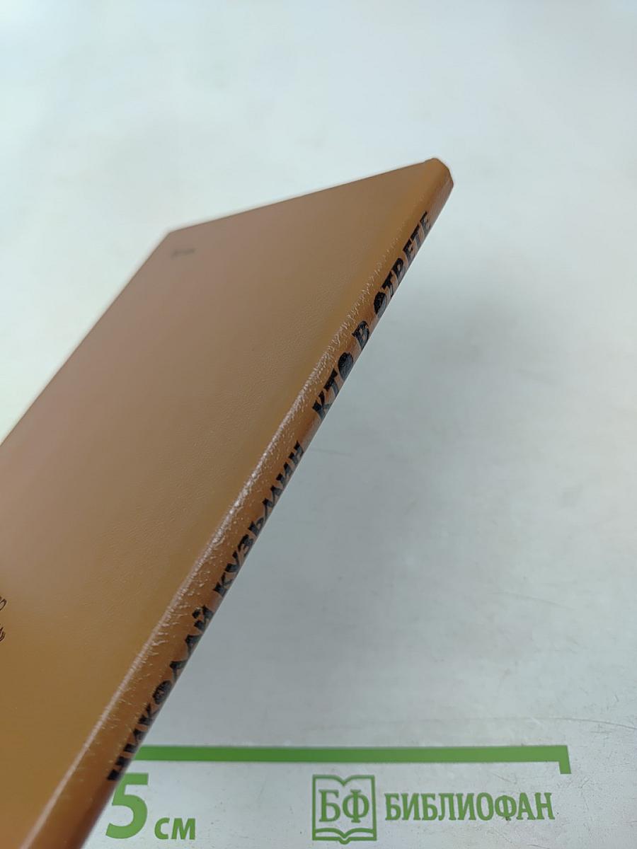 Кто в ответе