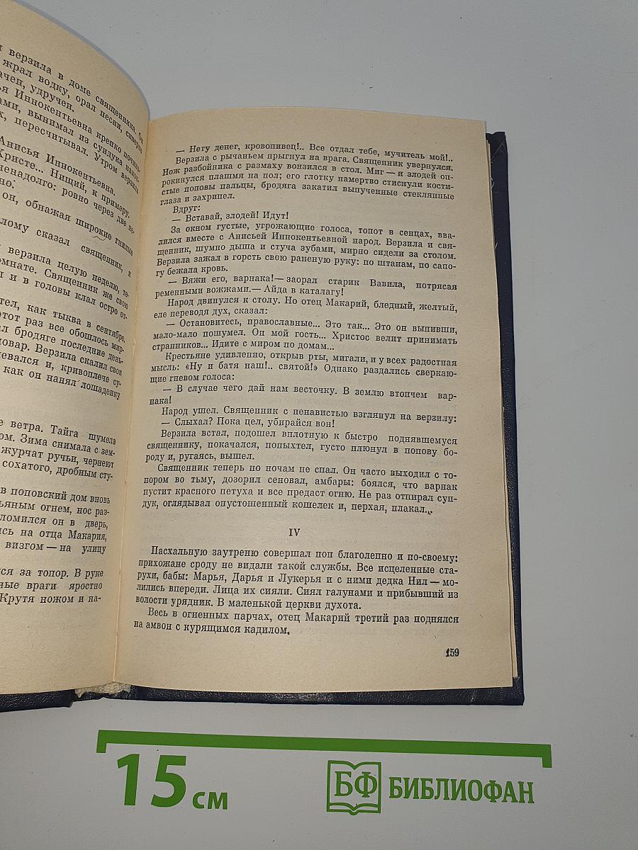 Рассказы