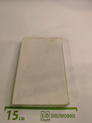 Александр Блок. "...И с миром утвердилась связь": лирика, поэмы