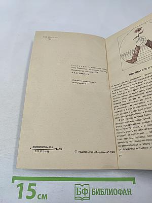 Покупателям о правилах торговли