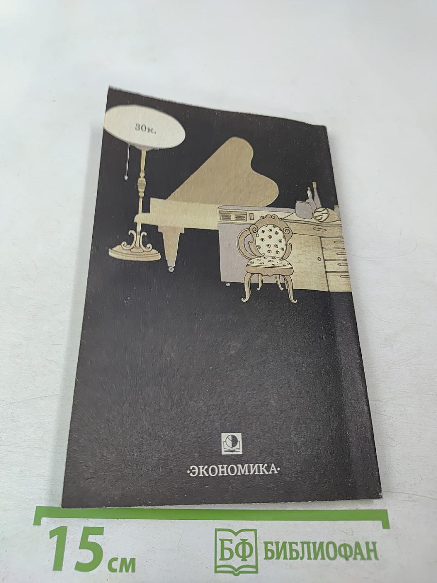 Покупателям о правилах торговли