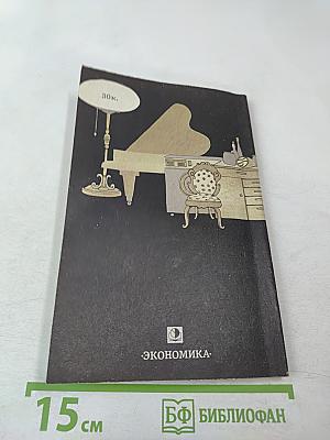 Покупателям о правилах торговли