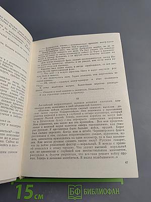 Мы с Малой Земли