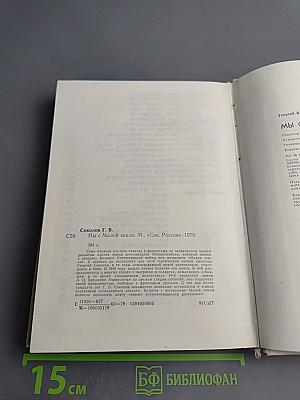 Мы с Малой Земли