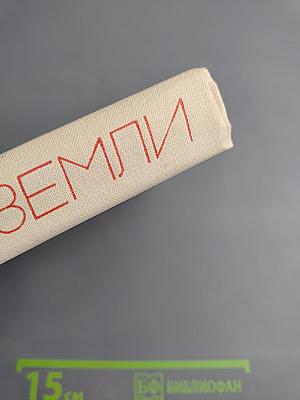 Мы с Малой Земли