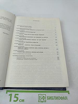 Писатели советуются, негодуют, благодарят