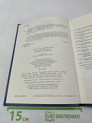 Писатели советуются, негодуют, благодарят