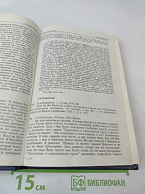 Писатели советуются, негодуют, благодарят