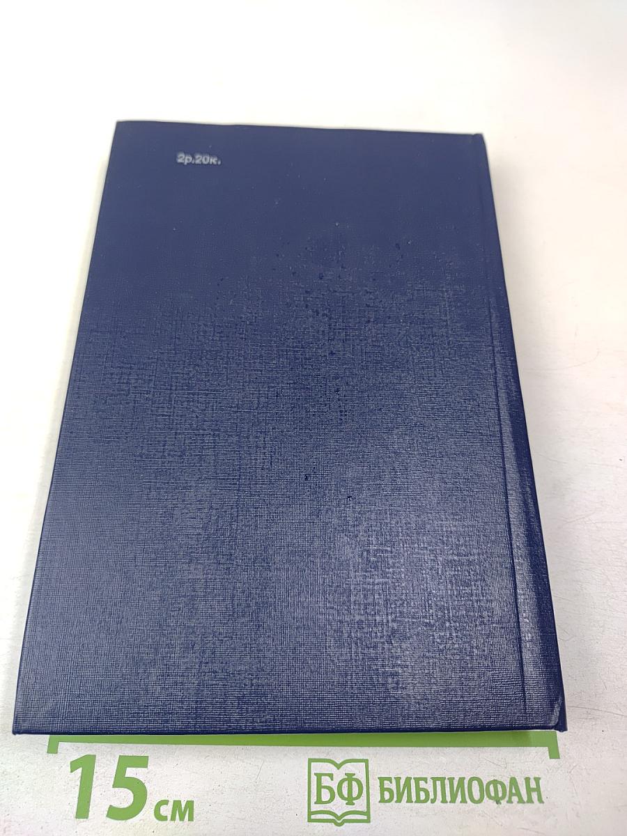 Писатели советуются, негодуют, благодарят