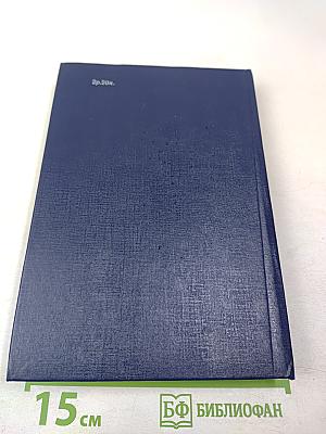 Писатели советуются, негодуют, благодарят