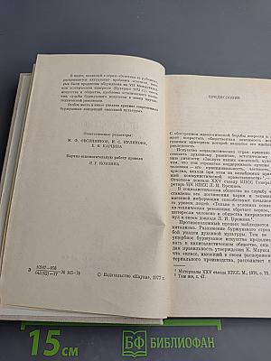 Эстетика, искусство, человек