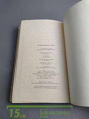 Эстетика, искусство, человек