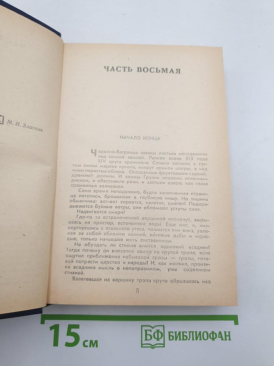 Великий моурави