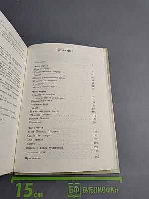 Павел Самойлов: Сценическая биография его героев