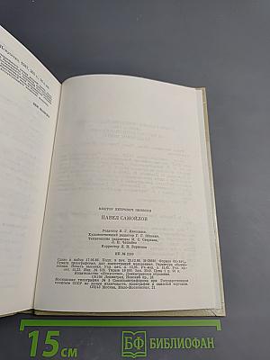 Павел Самойлов: Сценическая биография его героев
