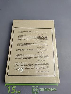 Павел Самойлов: Сценическая биография его героев