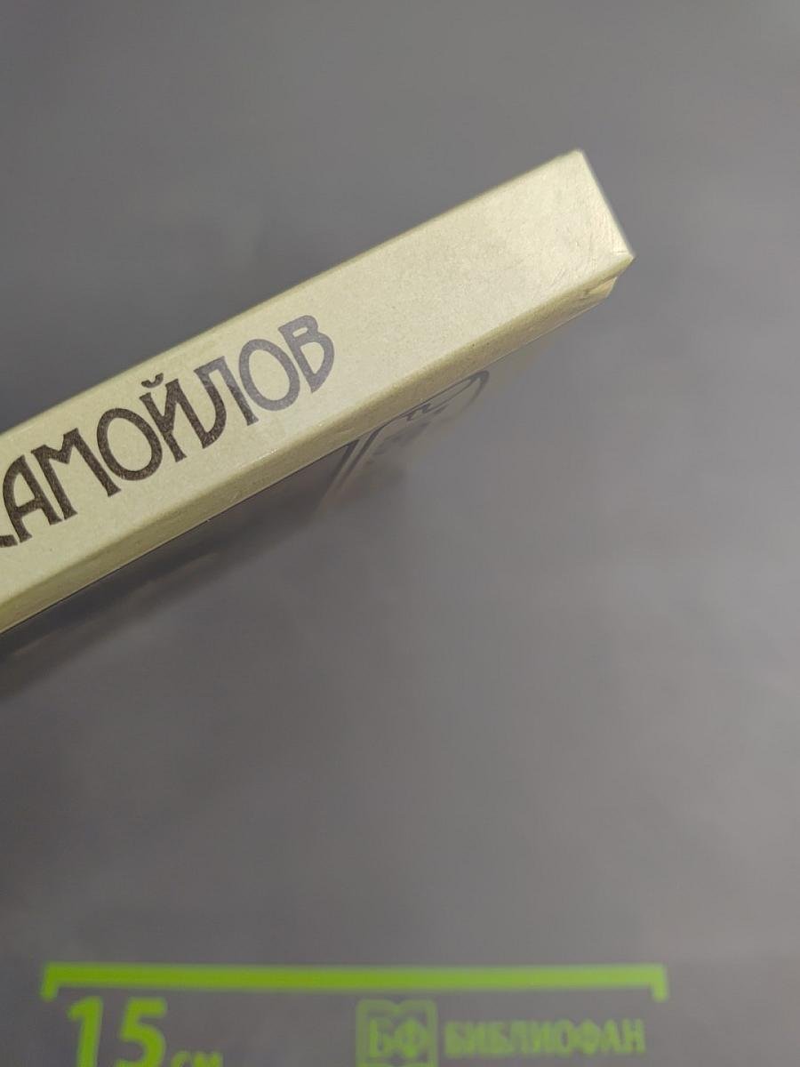 Павел Самойлов: Сценическая биография его героев