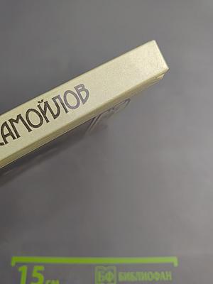 Павел Самойлов: Сценическая биография его героев