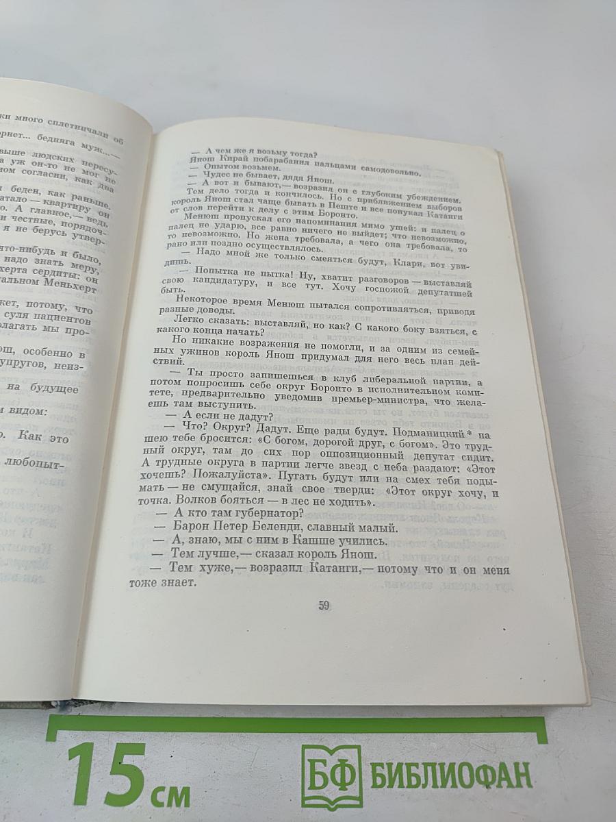 Собрание сочинений. Том 4