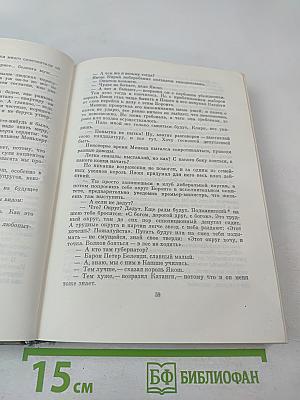 Собрание сочинений. Том 4