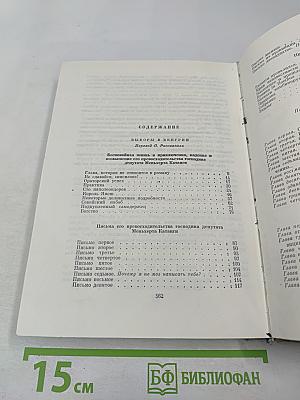 Собрание сочинений. Том 4