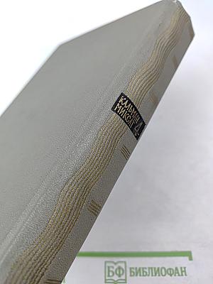 Собрание сочинений. Том 4