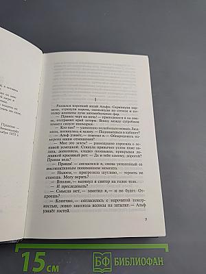 Спасти Россию!