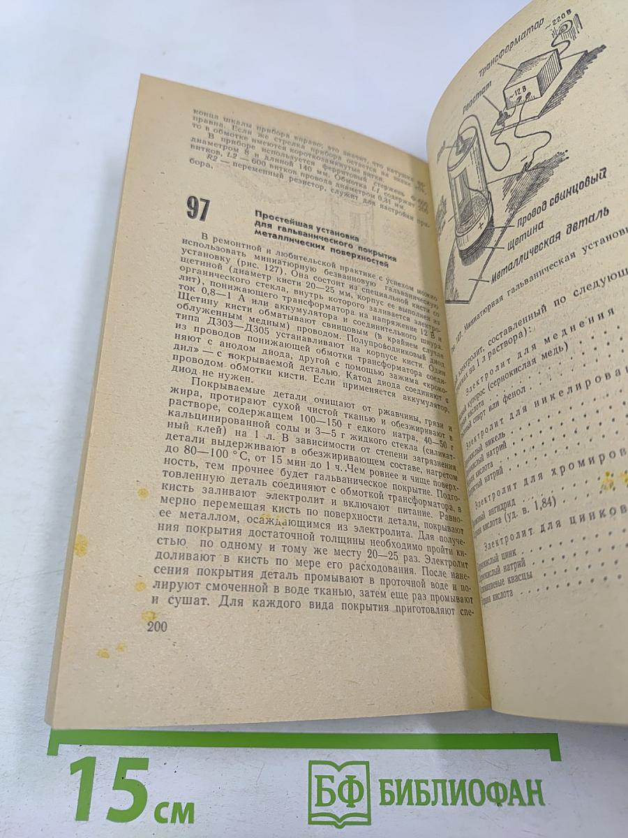 300 практических советов