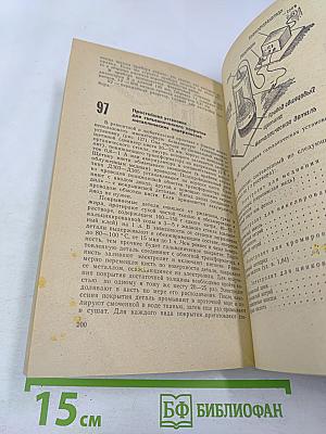 300 практических советов