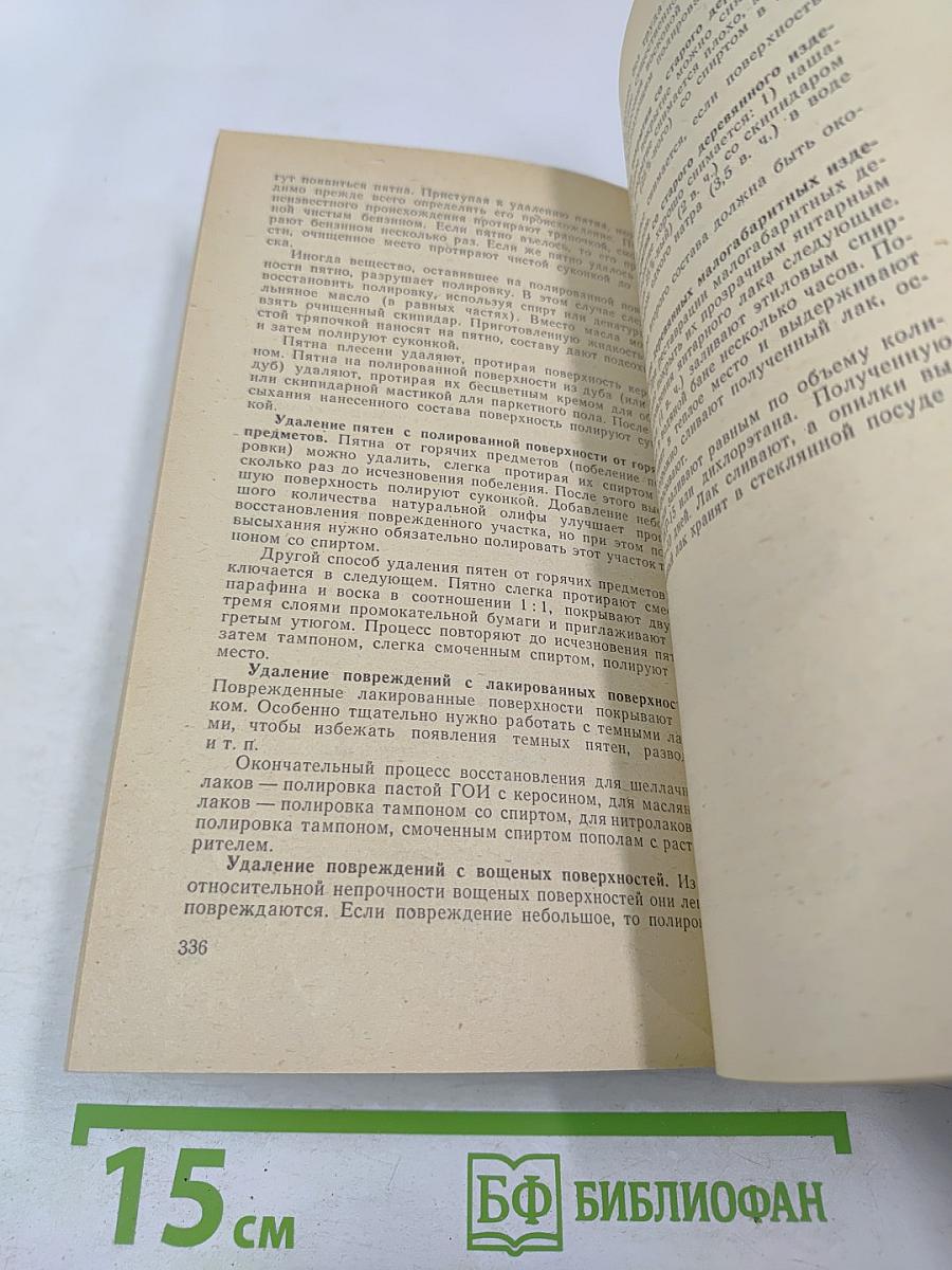 300 практических советов
