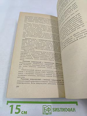 300 практических советов