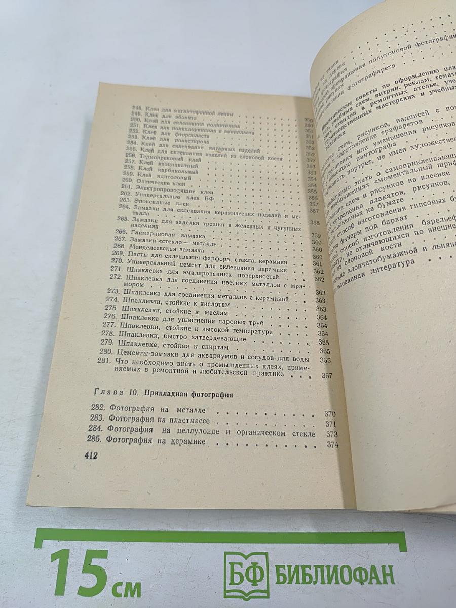 300 практических советов