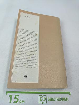 300 практических советов
